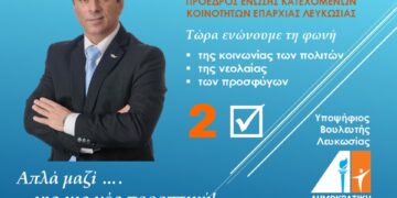 Ελευθέριος Αντωνίου