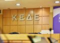 Κεντρική Ένωση Δήμων Ελλάδος