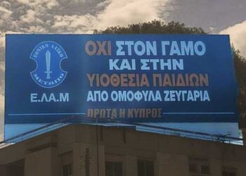Δήμος Στροβόλου