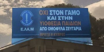 Δήμος Στροβόλου