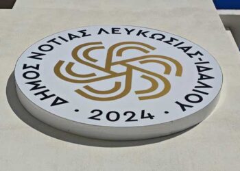 Δήμος Νότιας Λευκωσίας