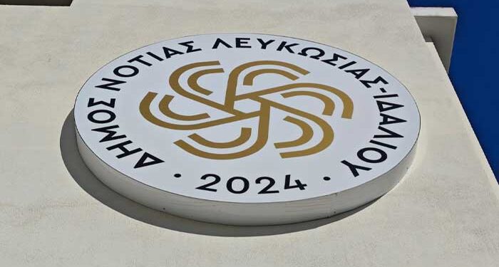 Δήμος Νότιας Λευκωσίας