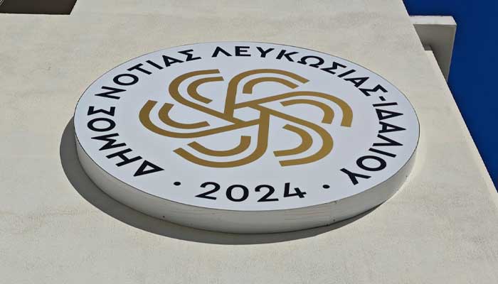 Δήμος Νότιας Λευκωσίας