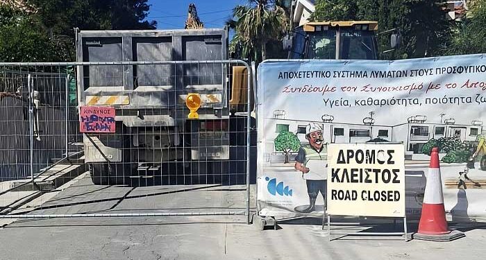 ΕΟΑ Λεμεσός