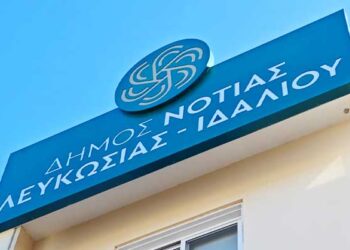 Δήμος Νότιας Λευκωσίας – Ιδαλίου