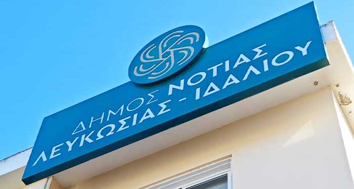 Δήμος Νότιας Λευκωσίας – Ιδαλίου
