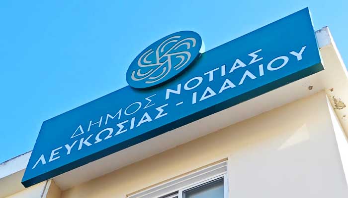 Δήμος Νότιας Λευκωσίας – Ιδαλίου