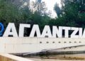 Αντιδήμαρχο Αγλαντζιάς