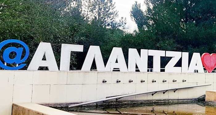 Αντιδήμαρχο Αγλαντζιάς