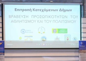 Κατεχόμενων Δήμων
