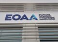 ΕΟΑ Αμμοχώστου