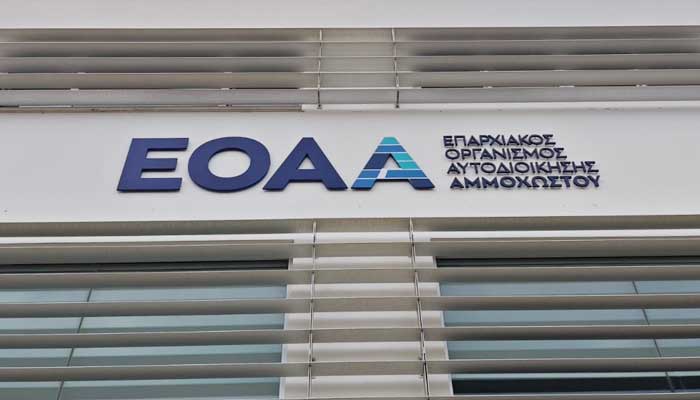 ΕΟΑ Αμμοχώστου