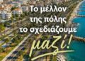 Αμαθούντας