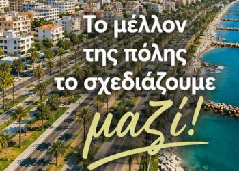 Αμαθούντας