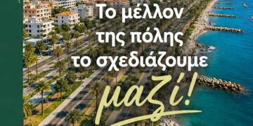 Αμαθούντας
