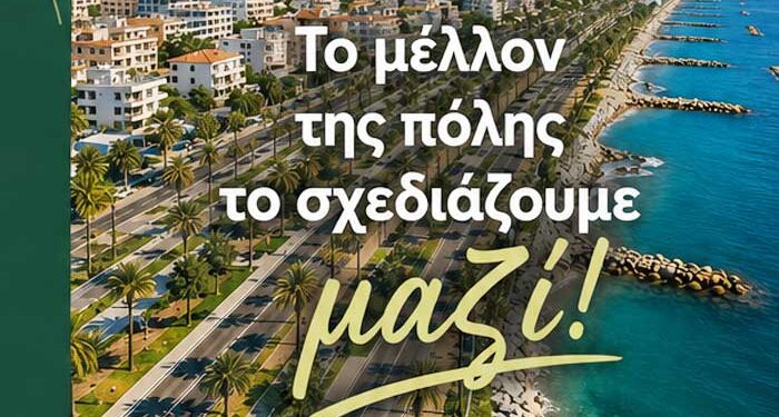 Αμαθούντας