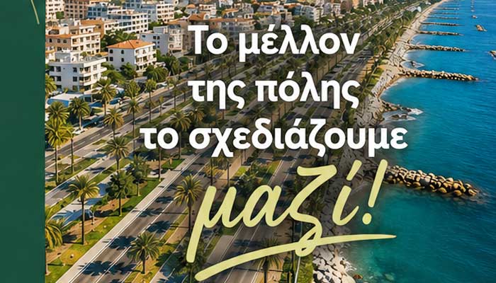 Αμαθούντας