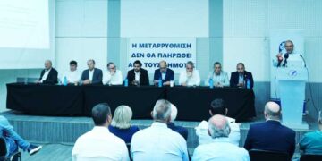Ένωση Δήμων