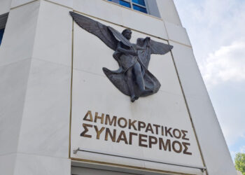 Δημοκρατικός Συναγερμός