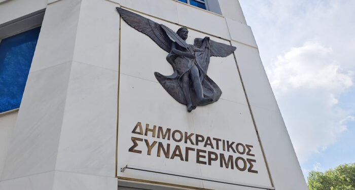 Δημοκρατικός Συναγερμός