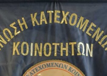 κατεχόμενων κοινοτήτων