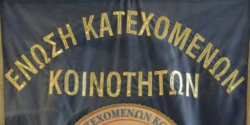 κατεχόμενων κοινοτήτων