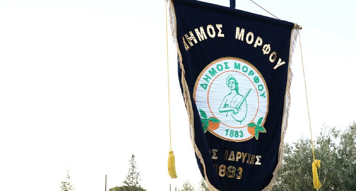 Δήμος Μόρφου