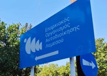 ΕΟΑ Λεμεσού