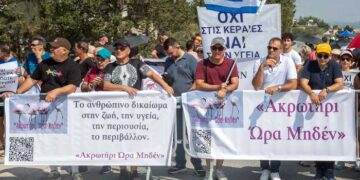 Ακρωτήρι