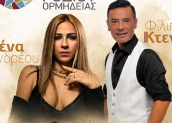 Φεστιβάλ Ροδιού Ορμήδειας