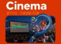 Επιστρέφει το Cinema στη Παραλία Γεροσκήπου