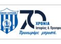 Επετειακός τόμος για τα 70χρονα του Εθνικού Λατσιών