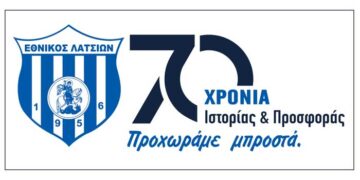 Επετειακός τόμος για τα 70χρονα του Εθνικού Λατσιών