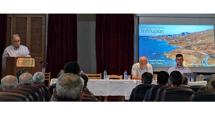 Ενεργειακή Κοινότητα Τηλληρίας