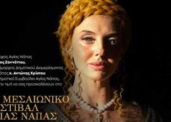 «Αγία Νάπα: Το Στέμμα της Μεσογείου» — Η ιστορία της μεσαιωνικής Κύπρου ζωντανεύει στο 21ο Μεσαιωνικό Φεστιβάλ