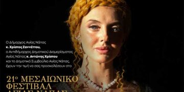 «Αγία Νάπα: Το Στέμμα της Μεσογείου» — Η ιστορία της μεσαιωνικής Κύπρου ζωντανεύει στο 21ο Μεσαιωνικό Φεστιβάλ