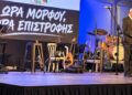 Δήμαρχος Μόρφου