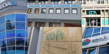 ΕΟΑ