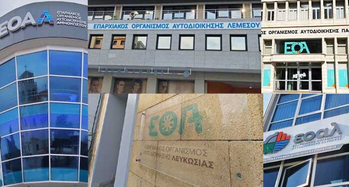 ΕΟΑ